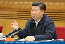 習(xí)近平主持召開中央全面深化改革委員會第十四次會議
