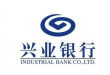 興業(yè)銀行累計(jì)發(fā)放“科技貸”超15億元