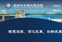 中國石油大學(xué)（華東）控制科學(xué)與工程學(xué)院自動(dòng)化2016級(jí)5班“火了”