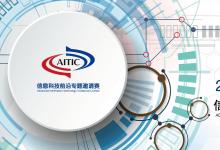 2020年全國大學(xué)生電子設(shè)計(jì)競賽 “瑞薩杯”信息科技前沿專題邀請賽開賽