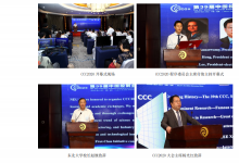 第 39 屆中國控制會議開幕式在線召開