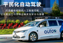 經(jīng)濟(jì)參考報(bào)：汽車電動(dòng)化 和自動(dòng)化應(yīng)用日趨加速