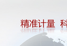 河南省實(shí)現(xiàn)水質(zhì)檢測核心設(shè)備自動化檢定 在該領(lǐng)域?qū)偃珖讋?chuàng)