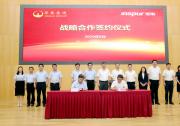 華魯集團與浪潮集團簽署戰(zhàn)略合作協(xié)議　