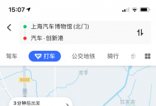 自動(dòng)駕駛網(wǎng)約車在上海上路 真正的“AI司機(jī)”來(lái)了？