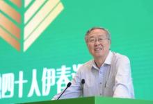 周小川撰文剖析公司治理巨大缺陷，點(diǎn)名明天系、安邦系