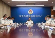 倪岳峰主持召開海關(guān)總署第三十次形勢分析及工作督查例會 充分發(fā)揮海關(guān)作用