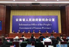 云南：鞏固和壯大千億級(jí)優(yōu)勢(shì)能源產(chǎn)業(yè) 推進(jìn)綠色能源示范省建設(shè)