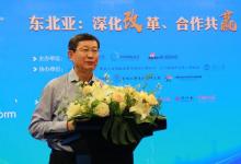 推進更高水平的東北全面振興 2020東北亞經(jīng)濟論壇召開