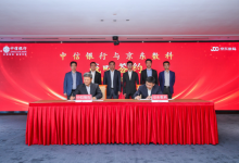 中信銀行與京東數(shù)科簽署戰(zhàn)略合作 攜手推進(jìn)金融數(shù)字化轉(zhuǎn)型