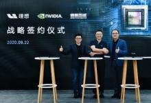 簽約英偉達(dá)、德賽西威 理想汽車(chē)稱(chēng)將在2025年實(shí)現(xiàn)L4級(jí)自動(dòng)駕駛