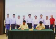 海鹽“牽手”上海電氣自動(dòng)化集團(tuán)，打造工業(yè)互聯(lián)網(wǎng)新標(biāo)桿！