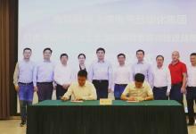 海鹽“牽手”上海電氣自動化集團，打造工業(yè)互聯(lián)網(wǎng)新標桿！