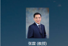 北航自動化學(xué)院教授張霖：數(shù)字孿生，數(shù)字化轉(zhuǎn)型重要內(nèi)容