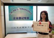 中國（安徽）自由貿(mào)易試驗(yàn)區(qū)蕪湖片區(qū)首批企業(yè)注冊入駐
