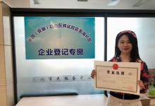 中國（安徽）自由貿(mào)易試驗區(qū)蕪湖片區(qū)首批企業(yè)注冊入駐