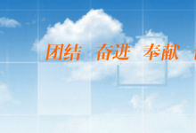 《冶金自動化》2021年“智慧煉鐵”?？鞲逋ㄖ?></a></div>
                            <dl>
                                <dt><a href=