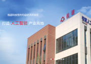 中科視語（北京）科技有限公司參評2020年度自動化界獨角獸企業(yè)評選