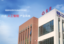 中科視語(yǔ)（北京）科技有限公司參評(píng)2020年度自動(dòng)化界獨(dú)角獸企業(yè)評(píng)選