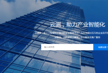 北京云測(cè)信息技術(shù)有限公司參評(píng)2020年度自動(dòng)化界獨(dú)角獸企業(yè)評(píng)選