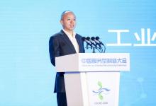 王江平出席第四屆中國服務型制造大會
