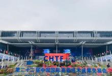 蘭石集團亮相第二十二屆中國國際高新技術成果交易會