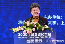 吳啟迪：《自動(dòng)化的回顧、思考及愿景》