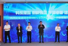 華能舉辦全國(guó)產(chǎn)安全智能型DCS成功示范暨華能“睿渥”DCS發(fā)布會(huì)