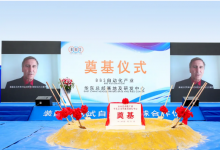 德國BBS集團(tuán)華東總部落戶昆山開發(fā)區(qū)