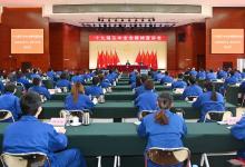 中國華能集團(tuán)董事長舒印彪到華北分公司宣講黨的十九屆五中全會(huì)并調(diào)研