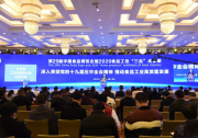 許科敏出席第29屆中國(guó)食品博覽會(huì)開幕式及食品工業(yè)擴(kuò)內(nèi)需促循環(huán)發(fā)展高峰會(huì)議