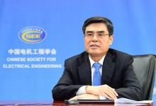 舒印彪出席2020國際綠色能源高峰論壇暨第12 屆中美綠色能源論壇