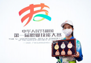習近平致信祝賀首屆全國職業(yè)技能大賽舉辦
