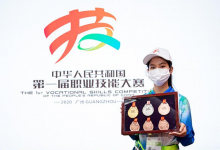 習(xí)近平致信祝賀首屆全國(guó)職業(yè)技能大賽舉辦