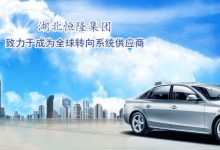湖北恒隆集團：創(chuàng)新引領高質量發(fā)展
