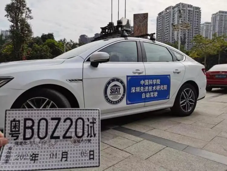 中科院深圳先進院獲自動駕駛公開道路測試牌照
