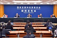 國家發(fā)展改革委舉行新聞發(fā)布會 介紹推動長江經(jīng)濟帶發(fā)展五周年取得的成效
