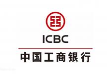 工商銀行全面風(fēng)險管理能力持續(xù)提升