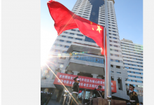 國(guó)資委機(jī)關(guān)隆重舉行2021新年升國(guó)旗儀式