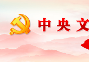 中共中央辦公廳 國務(wù)院辦公廳印發(fā)《建設(shè)高標(biāo)準(zhǔn)市場體系行動方案》