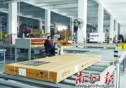 南方日?qǐng)?bào)：自我驅(qū)動(dòng) 金融賦能廣東“智造”