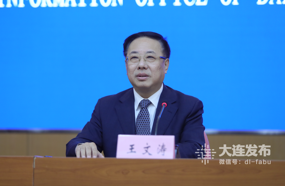 大連市市場監(jiān)督管理局副局長 王文濤