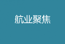 我國空間站核心艙計劃上半年發(fā)射 航天員乘組已選定