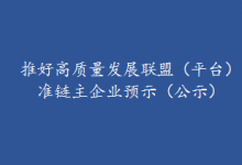 中信集團被推薦為“重型裝備和特種機器人產業(yè)鏈” 準鏈主企業(yè)