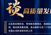 【2021“兩會新語”之四】四到團組，習近平強調(diào)這些“高頻詞”