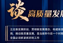 【2021“兩會(huì)新語(yǔ)”之四】四到團(tuán)組，習(xí)近平強(qiáng)調(diào)這些“高頻詞”