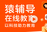 猿輔導(dǎo)獲全球首個(gè)小資源音色克隆挑戰(zhàn)賽第一，以AI技術(shù)驅(qū)動(dòng)在線教育發(fā)展