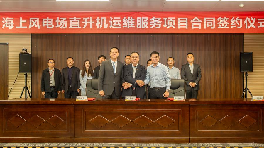 中信海直與湛江風(fēng)電、明陽(yáng)智能簽署三方戰(zhàn)略合作協(xié)議