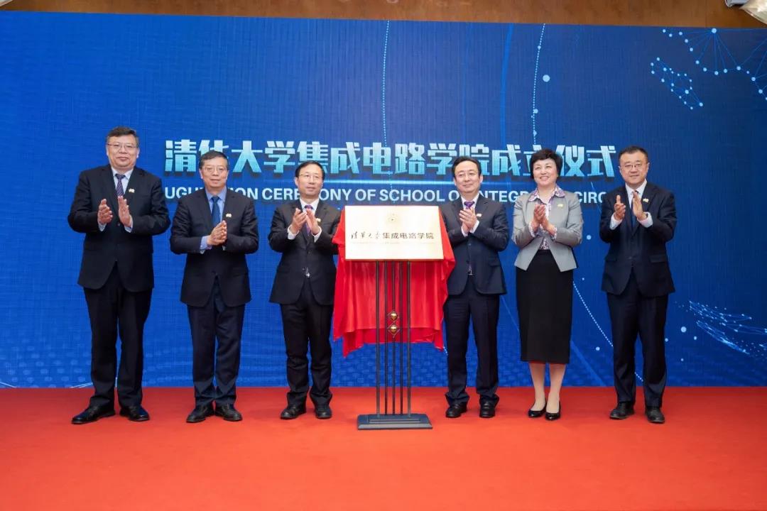 與會嘉賓為學(xué)院揭牌
