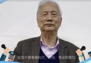 院士專(zhuān)訪(fǎng)：中國(guó)科技如何自強(qiáng)自立？